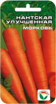 Морковь Нантская улучшенная (сибирский сад) 2,0 гр