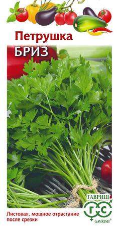 Петрушка листовая Бриз (гавриш) 2,0 гр  – купить в г. Омск