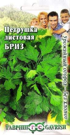 Петрушка листовая Бриз (гавриш) 2,0 гр  – купить в г. Омск