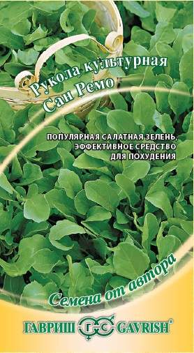Рукола культурная Сан Ремо (гавриш) 1,0 гр  – купить в г. Омск