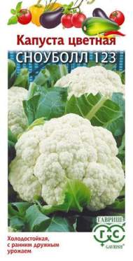 Капуста цветная Сноуболл 123 (гавриш) 0,5гр