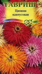 Цинния Кактусовая смесь (гавриш) 0,5гр  – купить в г. Омск