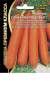 Морковь Санькина любовь F1 (уральский дачник) 1,0 гр  – купить в г. Омск