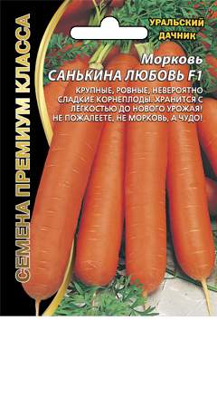 Морковь Санькина любовь F1 (уральский дачник) 1,0 гр – купить в г. Омск Морковь Санькина любовь F1 (уральский дачник) 1,0 гр – купить в г. Омск