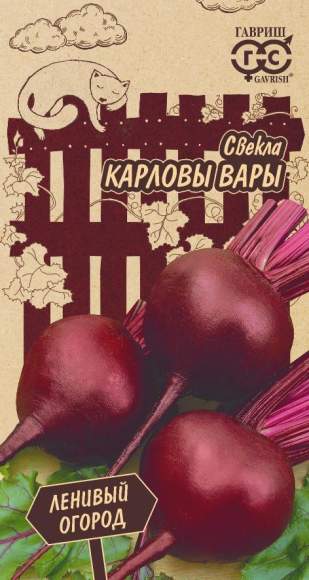 Свекла Карловы вары (г) 3,0гр  – купить в г. Омск