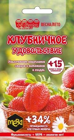 Удобрение Клубничное удовольствие 5 гр  – купить в г. Омск
