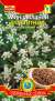 Тмин овощной Аппетитный (п) 0,5гр  – купить в г. Омск