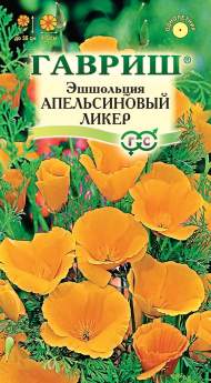 Эшшольция Апельсиновый ликер (гавриш) 0,2 гр