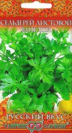 Сельдерей листовой Ванюша (гавриш) 0,1 гр  – купить в г. Омск