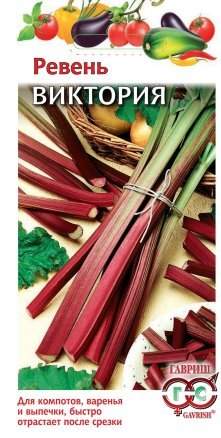 Ревень Виктория (гавриш) 0,3 гр – купить в г. Омск Ревень Виктория (гавриш) 0,3 гр – купить в г. Омск