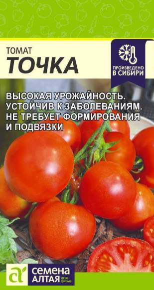 Томат Точка (семена Алтая) 0,05гр  – купить в г. Омск