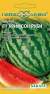 Арбуз Кримсон руби F1 (гавриш) 5шт  – купить в г. Омск