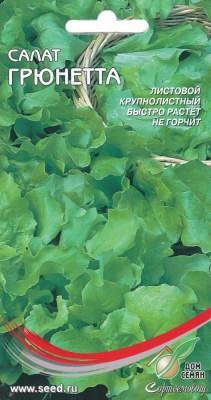 Салат листовой Грюнетта (дом семян) 380 шт Салат листовой Грюнетта (дом семян) 380 шт
