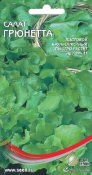 Салат листовой Грюнетта (дом семян) 380 шт
