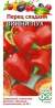 Перец сладкий Винни-пух (гавриш) 0,1 гр  – купить в г. Омск