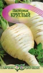 Пастернак Круглый (гавриш) 1,0гр