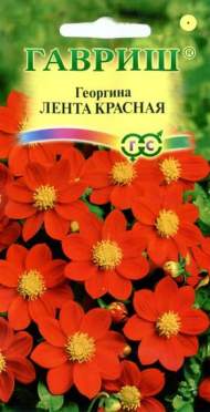 Георгина Лента красная (гавриш) 0,2гр Георгина Лента красная (гавриш) 0,2гр