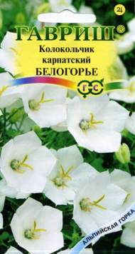 Колокольчик карпатский Белогорье (гавриш) 0,05 гр