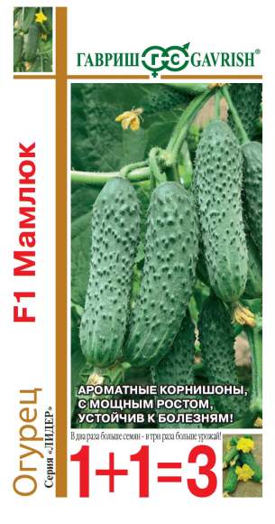 Огурец Мамлюк (1+1=3) (гавриш) 20 шт Огурец Мамлюк (1+1=3) (гавриш) 20 шт