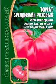 Томат Брендивайн розовый (Григорьев) 20 шт