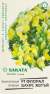 Львиный зев Флорал шауэрс желтый F1 (гавриш) 7шт (sakata)  – купить в г. Омск