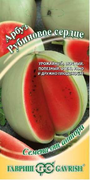 Арбуз Рубиновое сердце (гавриш) 5шт  – купить в г. Омск