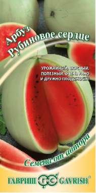 Арбуз Рубиновое сердце (гавриш) 5 шт