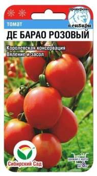 Томат Де барао розовый (сибирский сад) 20 шт