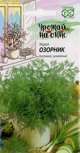 Укроп Озорник (гавриш) 2,0 гр  – купить в г. Омск