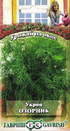 Укроп Озорник (гавриш) 2,0 гр  – купить в г. Омск