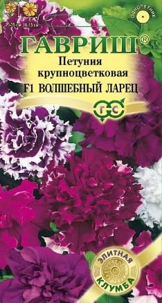 Петуния Волшебный ларец F1 (гавриш) 5шт  – купить в г. Омск
