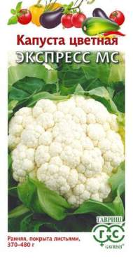 Капуста цветная Экспресс МС (гавриш) 0,2 гр