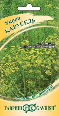Укроп Карусель (гавриш) 2,0 гр