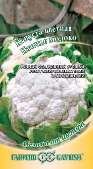 Капуста цветная Птичье молоко (г) 0,2гр