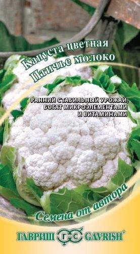 Капуста цветная Птичье молоко (г) 0,2гр – купить в г. Омск Капуста цветная Птичье молоко (г) 0,2гр – купить в г. Омск