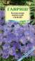 Колокольчик карпатский Синий многолетний (гавриш) 0,05 гр  – купить в г. Омск
