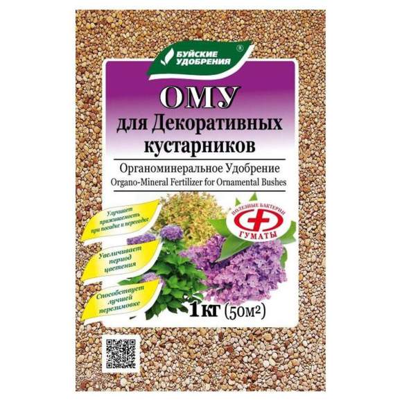 ОМУ для декоративных кустарников 1кг (бхз)  – купить в г. Омск