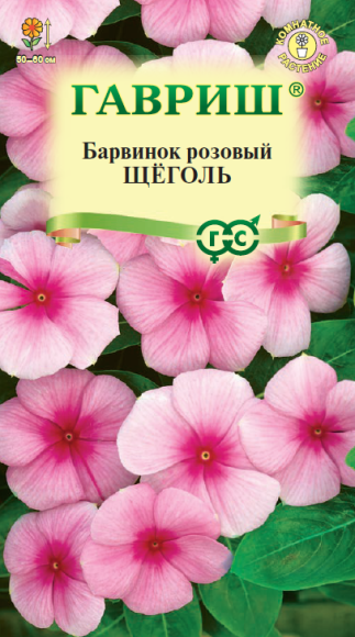 Катарантус розовый Щеголь (гавриш) 0,05гр  – купить в г. Омск