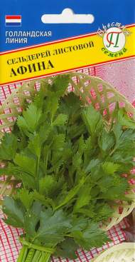 Сельдерей листовой Афина (престиж) 0,3 гр