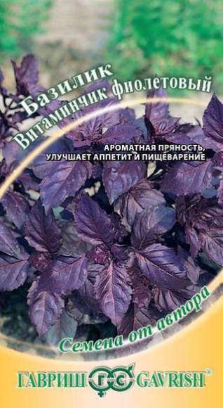 Базилик Витаминчик фиолетовый (гавриш) 0,1 гр  – купить в г. Омск