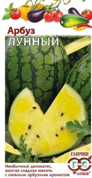 Арбуз Лунный (гавриш) 5 шт Арбуз Лунный (гавриш) 5 шт