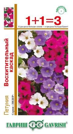 Петуния Восхитительный каскад (1+1=3) (гавриш) 10 шт  – купить в г. Омск