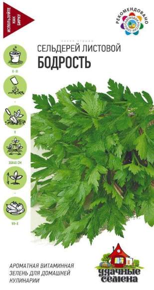 Сельдерей листовой Бодрость (гавриш) (ус) 0,1гр   – купить в г. Омск