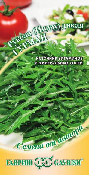 Рукола Гурман (гавриш) 0,5 гр  – купить в г. Омск