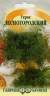 Укроп Лесногородский (гавриш) 3,0 гр  – купить в г. Омск
