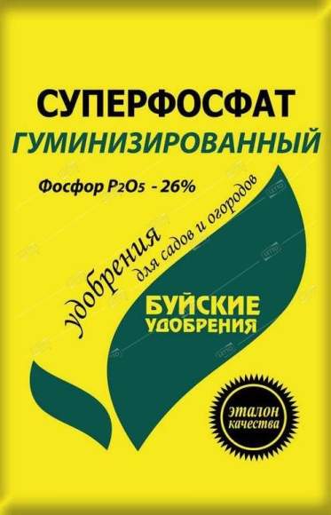 Суперфосфат гуминизированный 0,9кг (бхз)  – купить в г. Омск