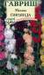 Мальва Гирлянда (гавриш) 0,2 гр  – купить в г. Омск