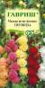 Мальва Гирлянда (гавриш) 0,2 гр  – купить в г. Омск