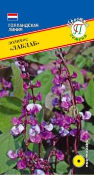 Долихос Лаблаб (престиж) 1,0гр