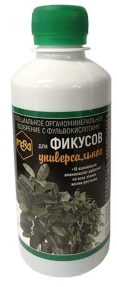 Удобрение для фикусов 0,25 л
